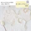 Tenimuho Slub Gauze Organic Made In Baby Bib with Baby Shower Gift for Boys and May Thin Striped Bib Bib, Large, Cotton, Japan, Drawstring, Cotton,