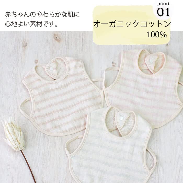 Tenimuho Slub Gauze Organic Made In Baby Bib with Baby Shower Gift for Boys and May Thin Striped Bib Bib, Large, Cotton, Japan, Drawstring, Cotton,