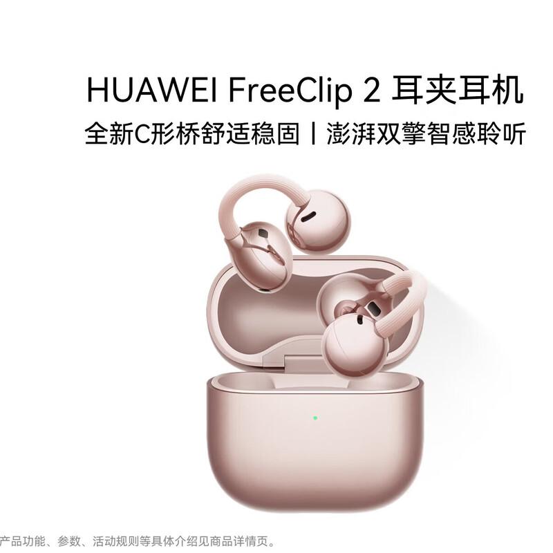

Huawei FreeClip 2 Open-Ear True Wireless Earbuds