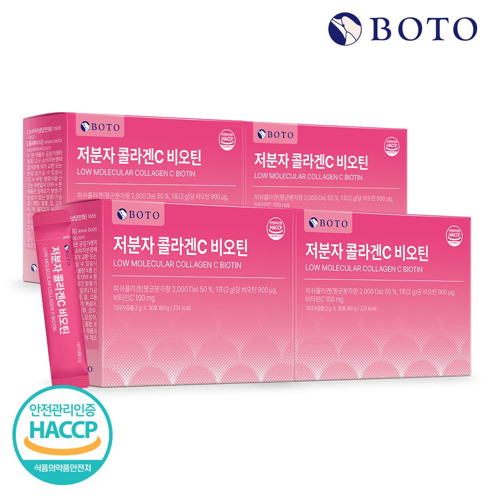 Bottu Low Molecular Weight Collagen C Biotin 30 Sachets, 4 Boxes (4-Month Supply)