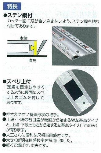 Shinwa Sokutei Aluminum Cutter Ruler, Cut Master, 1000mm, 65090