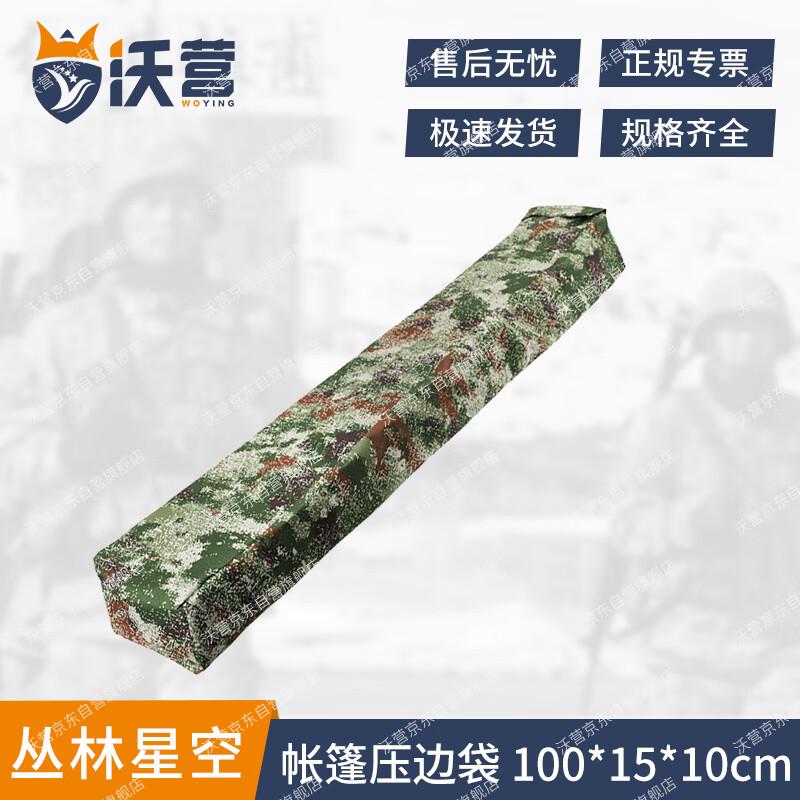 Woying Tent Weight Sandbag