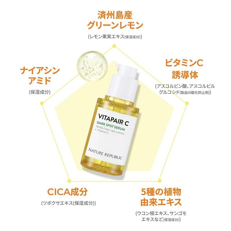 REPUBLIC Pair C Intensive Serum 10mL x Best for Beautiful Tone Spot Dullness Korean Vita Vitamin Green Lemon NATURE OFFICIALVita (45mL + 2) Skin,