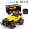 Electric RC Off-Road Toy Car, Remote Control Car, Very Cool Design, Kids' Favorite Gift, 118 Scale (Red)