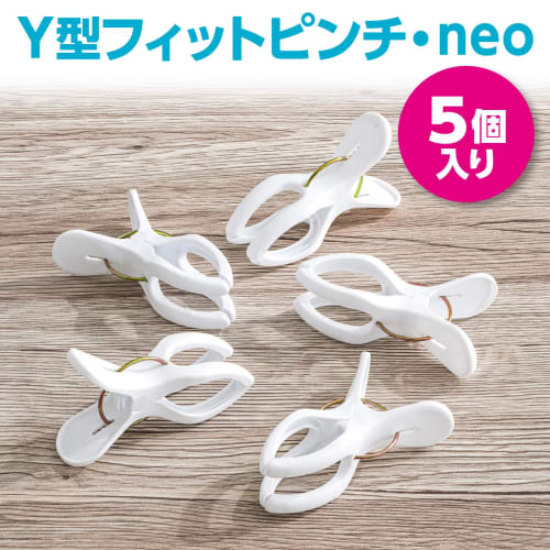 Daiya Y-Shaped Fit Pinch Neo 5-Piece Clothespin Pegs, Fits Pegs from 2.5cm To 4cm Diameter, Prevents Hangers from Sliding Sideways, Protects Against S