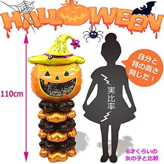 (Radiant Party) Halloween Decoration Balloon Luxurious Extra Large Set