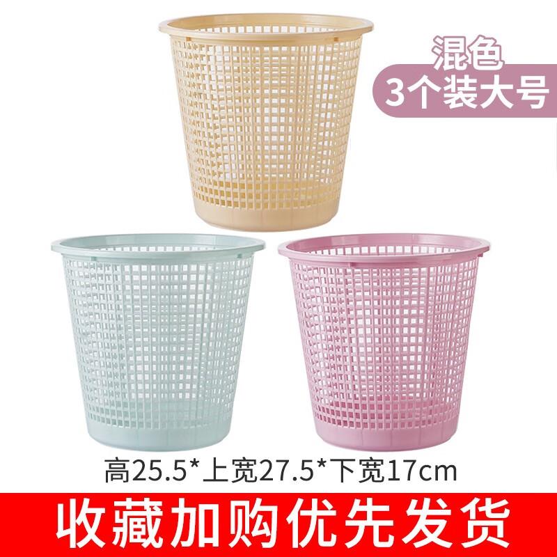 

Household Plastic Trash Can Set