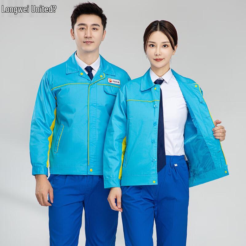 

Longwei Union Antistatic Long-Sleeve Workwear Set 160