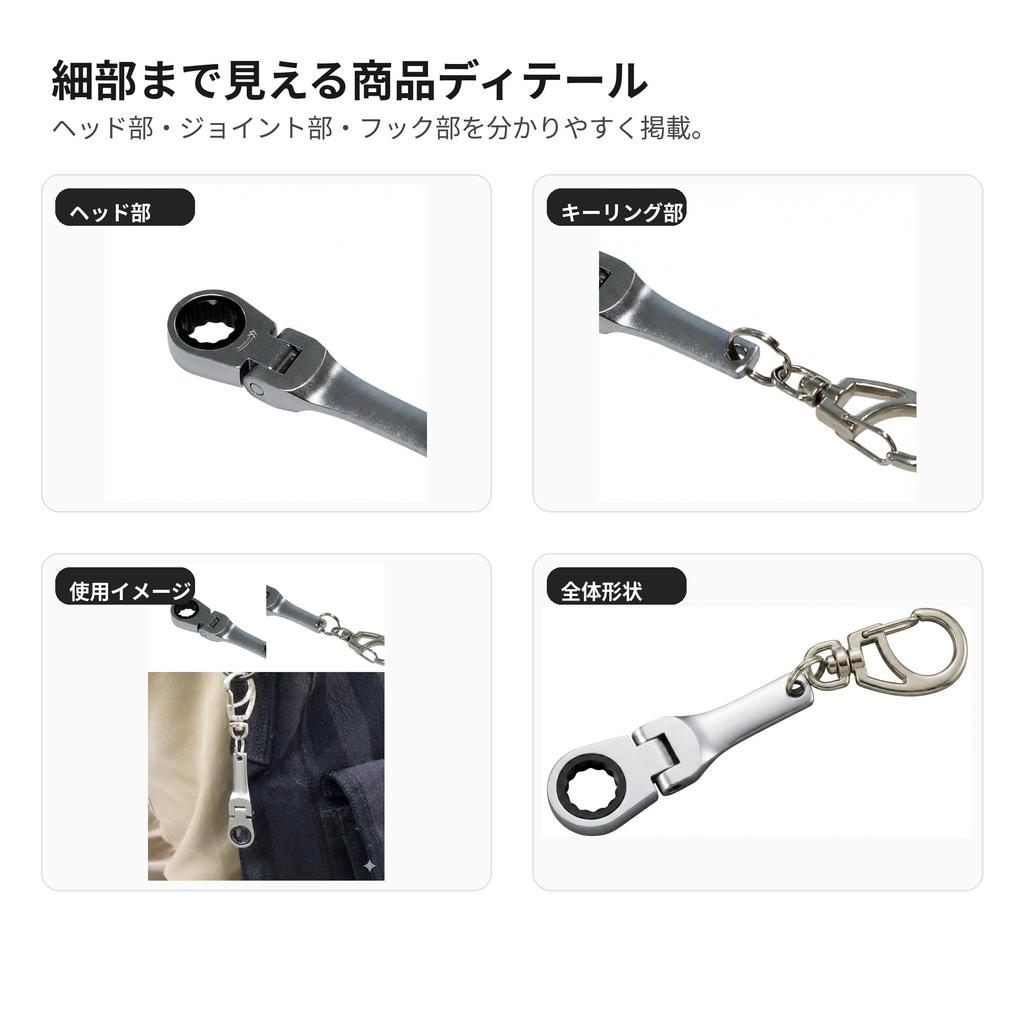 Ratchet Key Chain