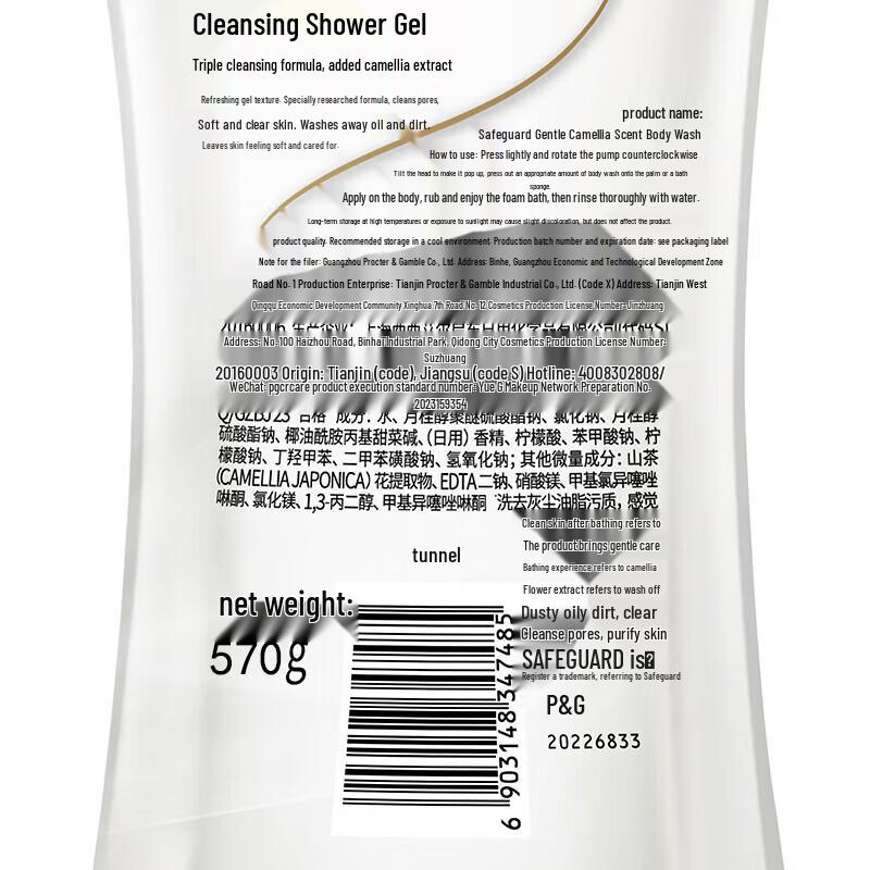 Safeguard Camellia Shower Gel