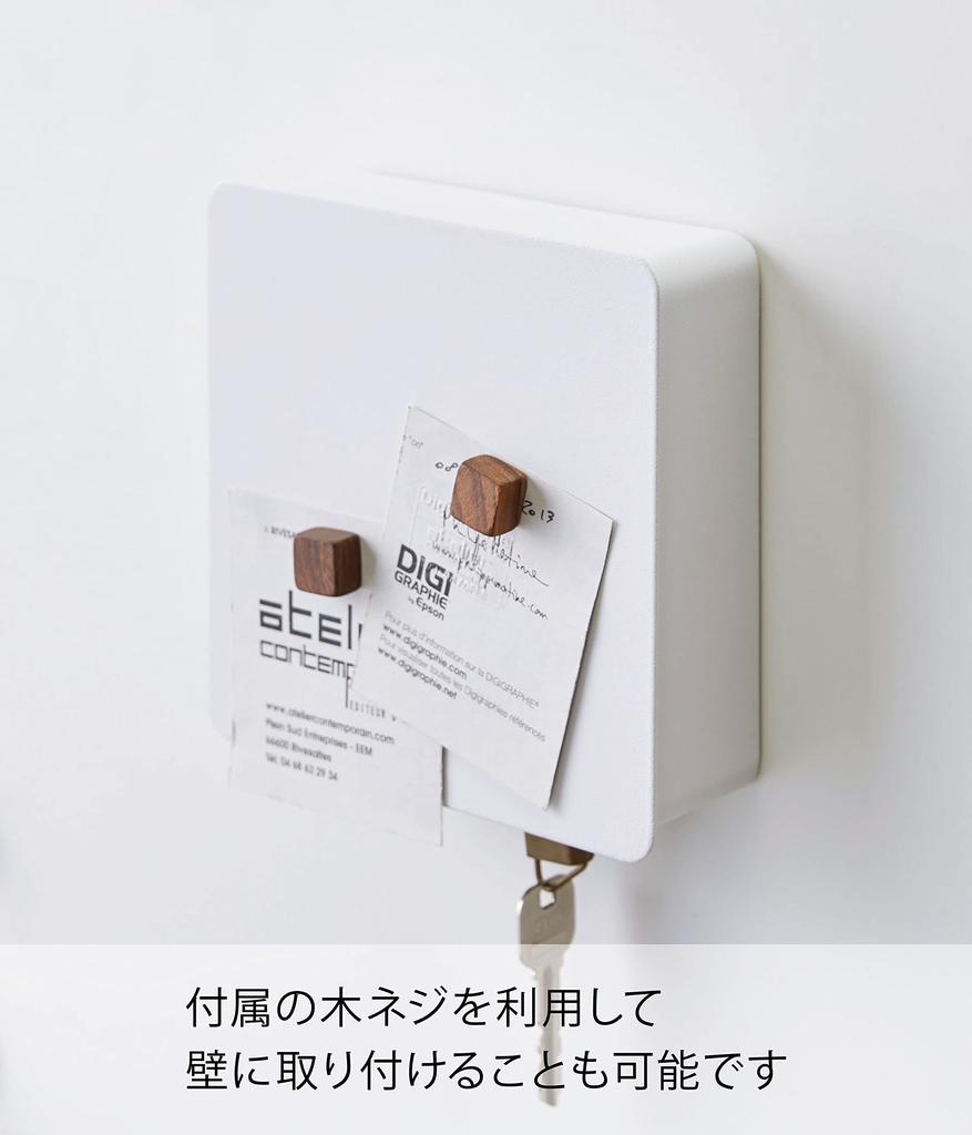 Yamazaki Jitsugyo Magnetic Key Hook 2 Tiers White Approx. W15.8XD5.5XH15.8cm Tower Entrance Entrance Key Seal Storage Key Holder 4799