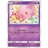 Pok?mon Card Game SM10a 017/054 Munna Super (C Common) Enhanced Expansion Pack GG End