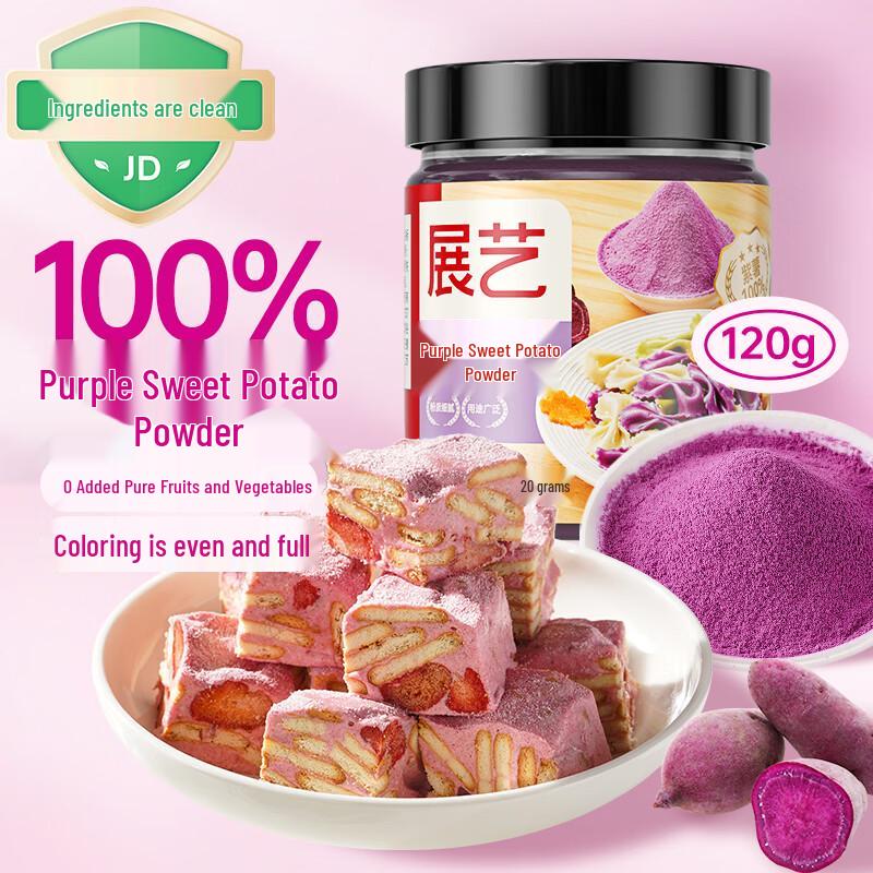 ZhanYi Natural Fruit & Vegetable Powder