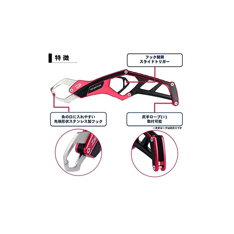 Daiwa Fish Grip ST225