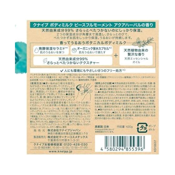 Kneipp Body Milk Peaceful Moment Aqua Herbal Scent 430g