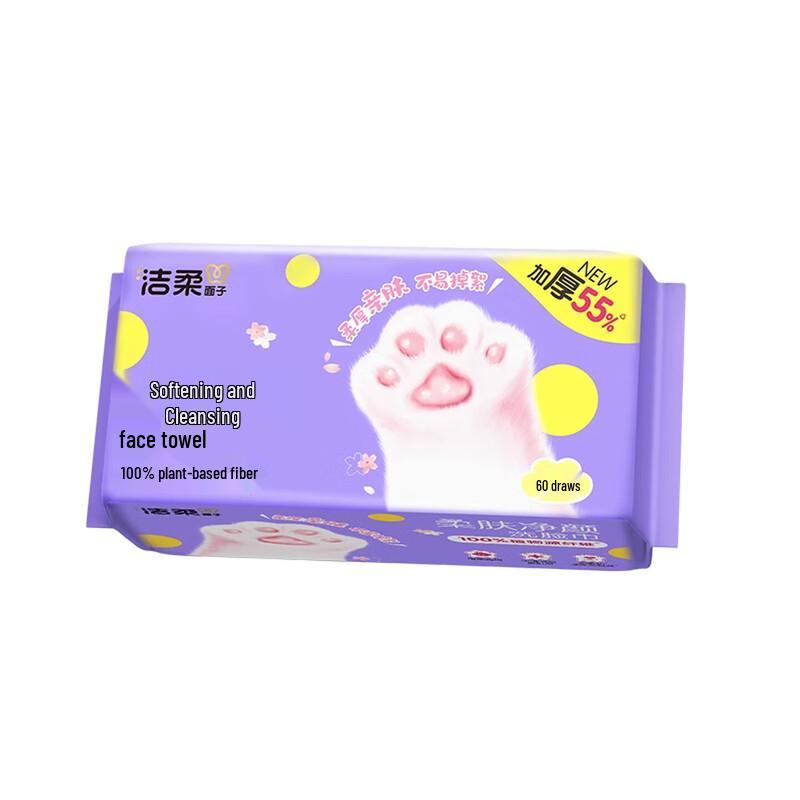 Jierou Cotton Soft Facial Tissue & Face Towel Set