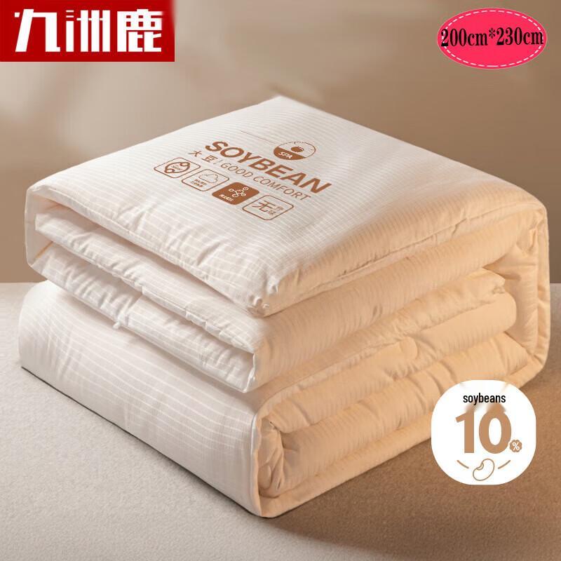 Jiuzhoulou All-Season Soy Fiber Quilt