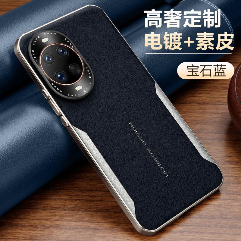 Applicable To Huawei nova11Ultra Mobile Phone Case Nova11pro Electroplated Soft Edge Anti-drop Plain Leather Personalized Anti-drop Moisture