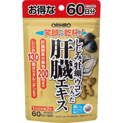 Liver Extract with Clams, Oysters, and Turmeric 120 Capsules Other (check Locks, Tongue Cleaners, Etc.) Liver Strengthening Other (check Locks