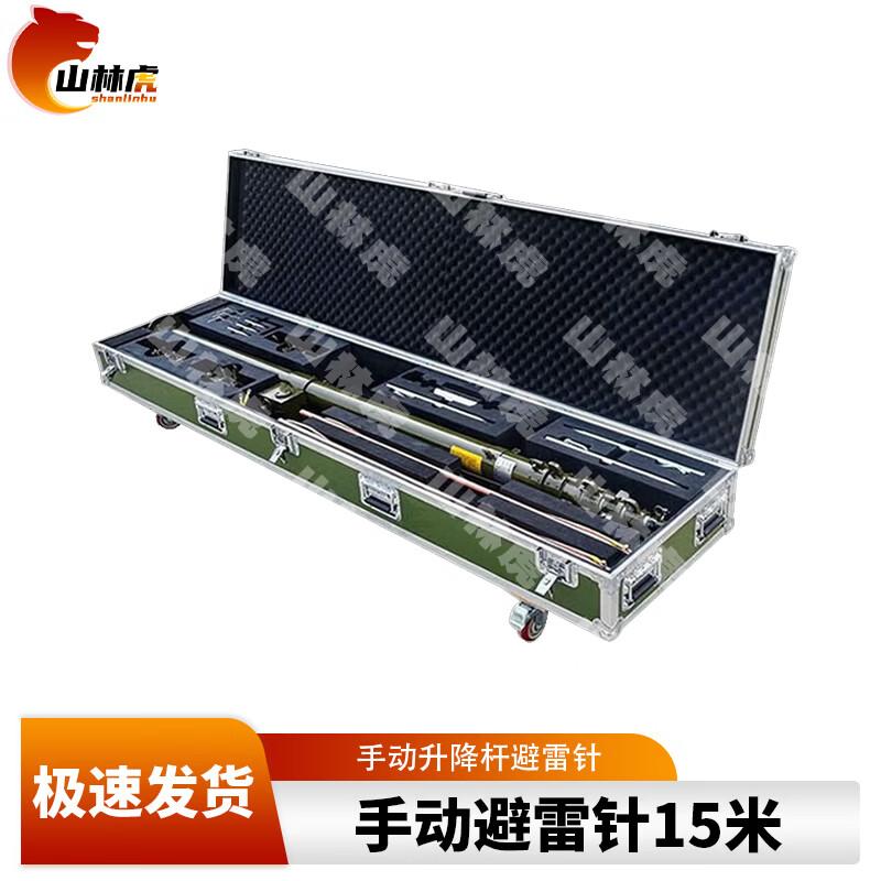 Portable Manual Lifting Lightning Rod Kit