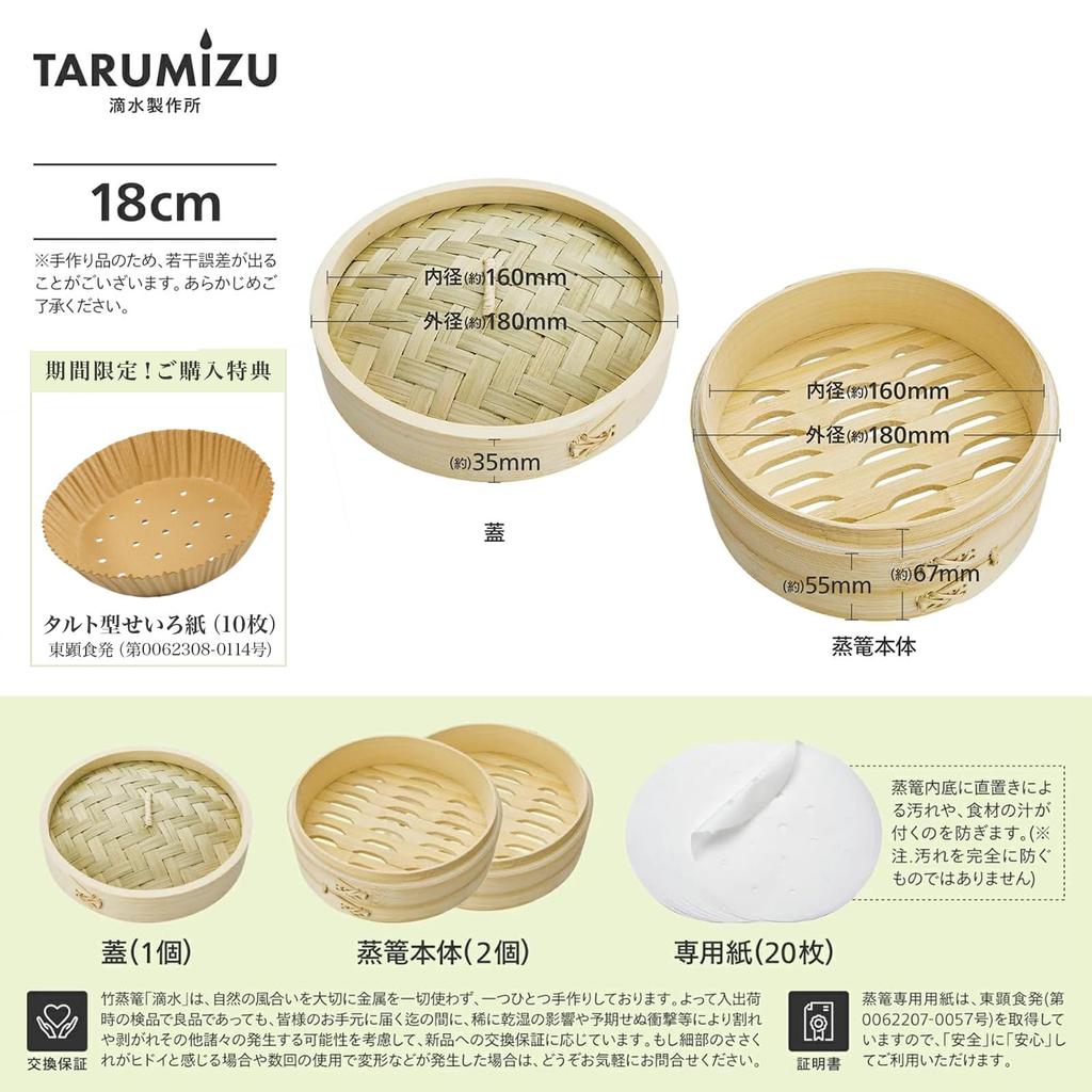 [Featured In LDK A+] Tekisui Seisakusho Bamboo Steamer, 18cm, 2 Tiers, Lid, and 20 Sheets of Steamer Paper + 10 Sheets of Tart-Shaped Steamer Paper