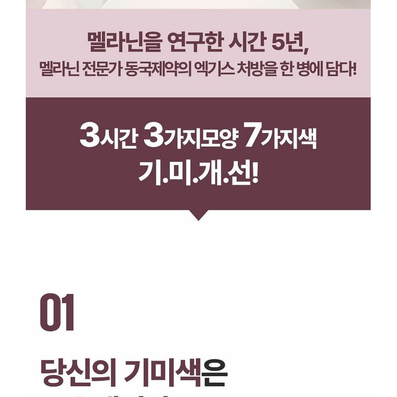 CENTELLIAN24 Expert Madeca Mela Capture Ampoule Max