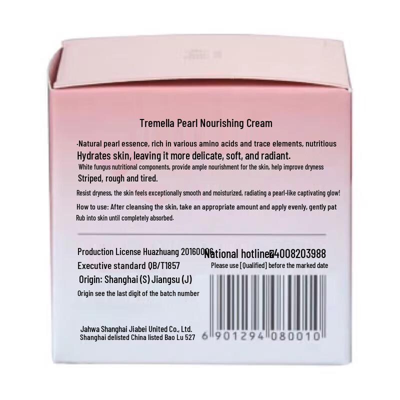 MAXAM Tremella Pearl Nourishing Cream