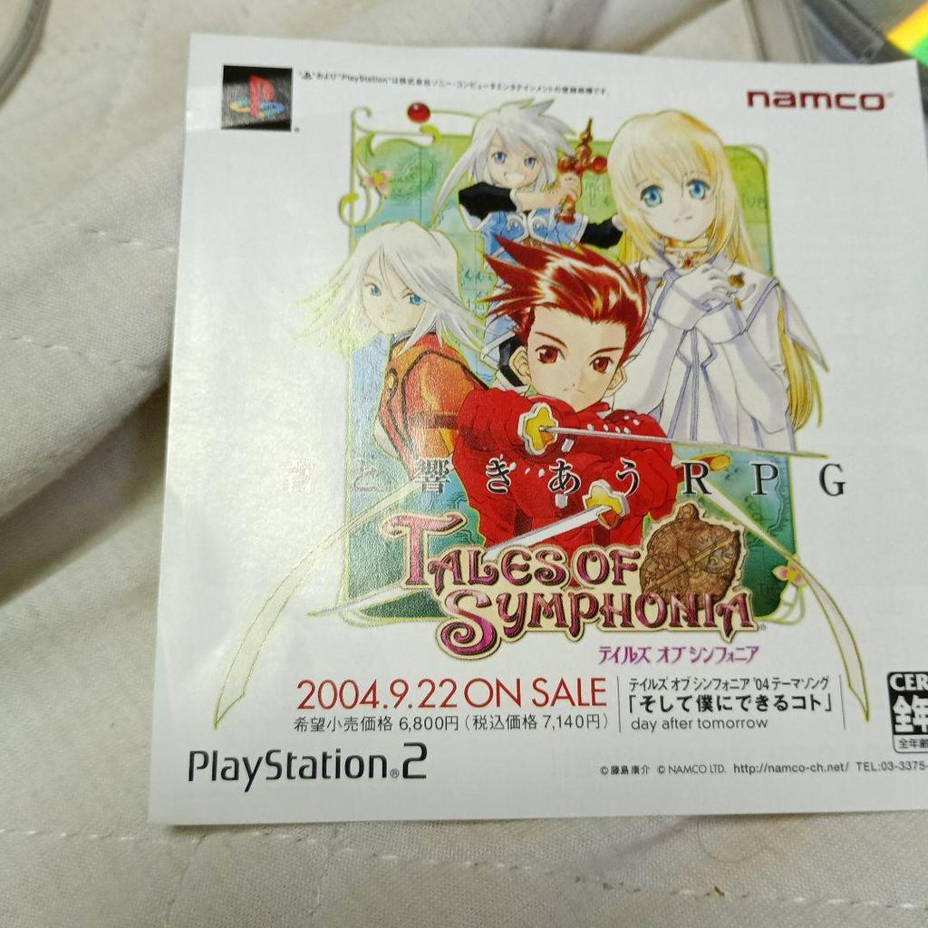 [USED] Day After Tomorrow Lost Angel