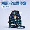 School Bag Animation Game Two-Piece Set, Primary And Secondary School School Bag, Children'S Backpack