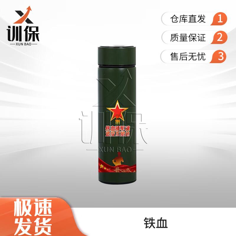 Military Veteran Commemorative Insulated Water Bottle