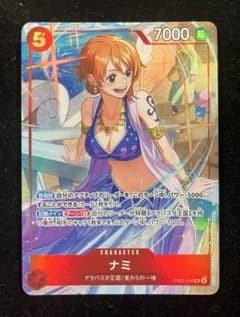 One Piece Card Game Nami EB03-006 Promotion Pack EX Vol.4 Matching Battle
