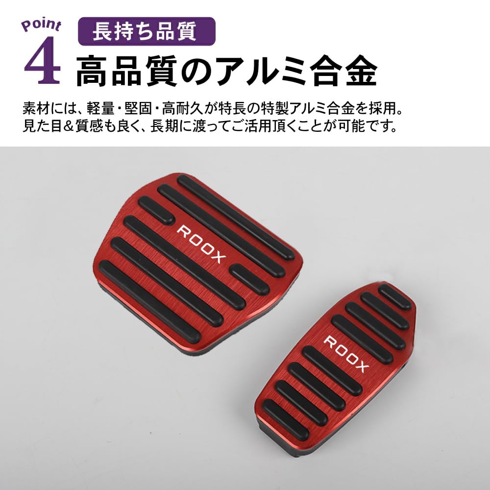 SAWAKAKI Nissan Rooks BB Series Exclusive Design Pedal Cover with