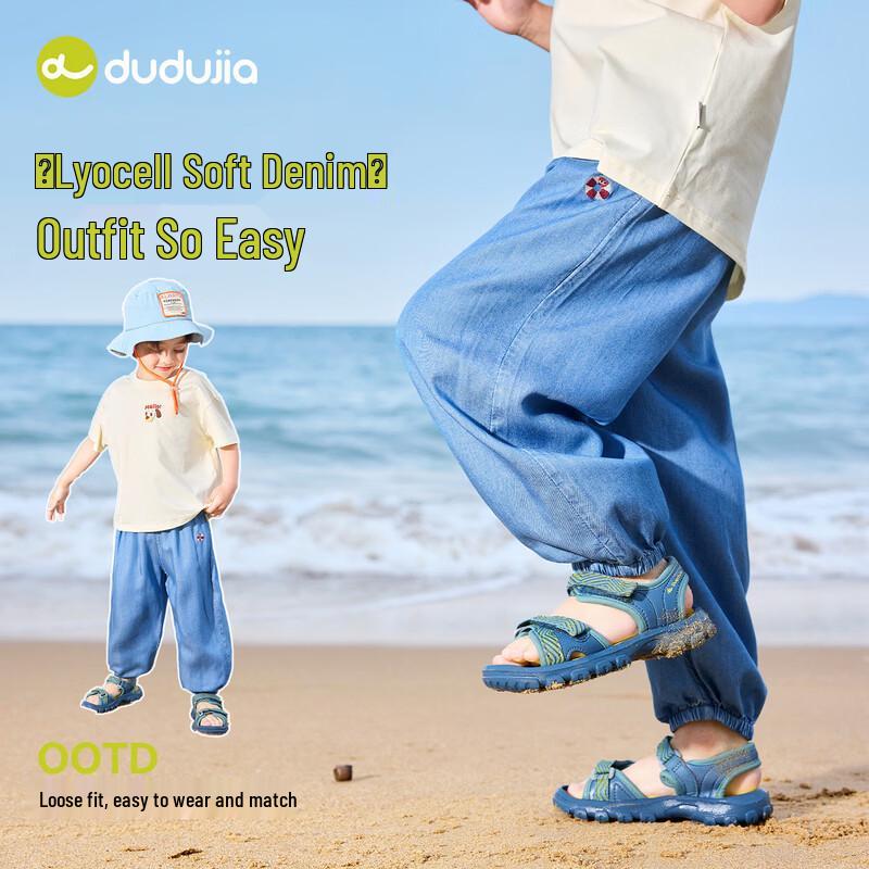 Dudu Family Kids  Summer Breathable Denim Pants 120