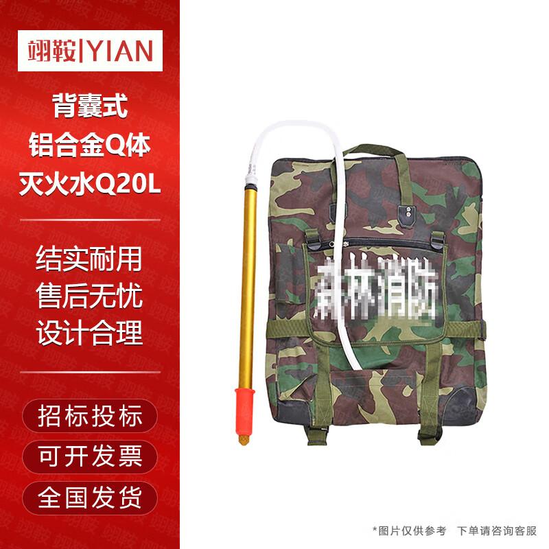 Yi An Electric Backpack Fire Water Gun