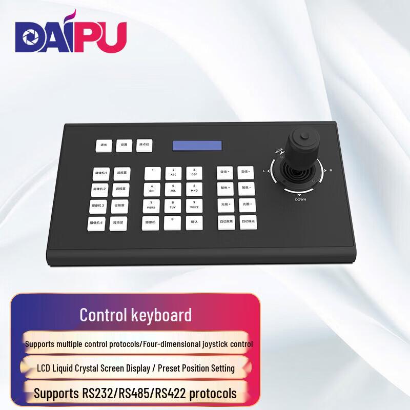 

DAIPU DP-CK101 HD Видеоконференц PTZ Контроллер (Китайская версия)