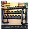 Zhongque Fixed Steel Dumbbell Set
