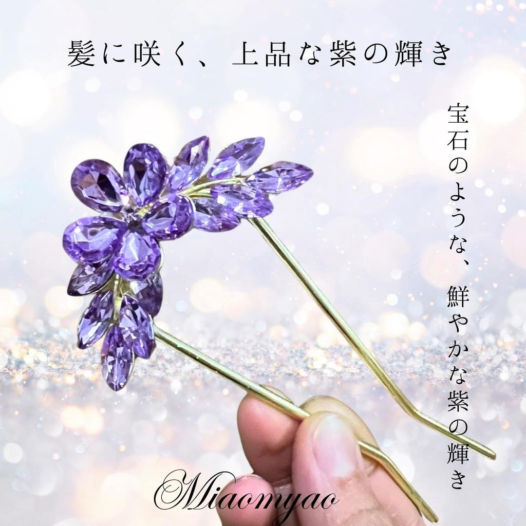 Kanzashi Hair Ornament for Japanese Clothing and Antique Purple with Cubic Zirconia [Miaomyao] U-Shaped Yukata,