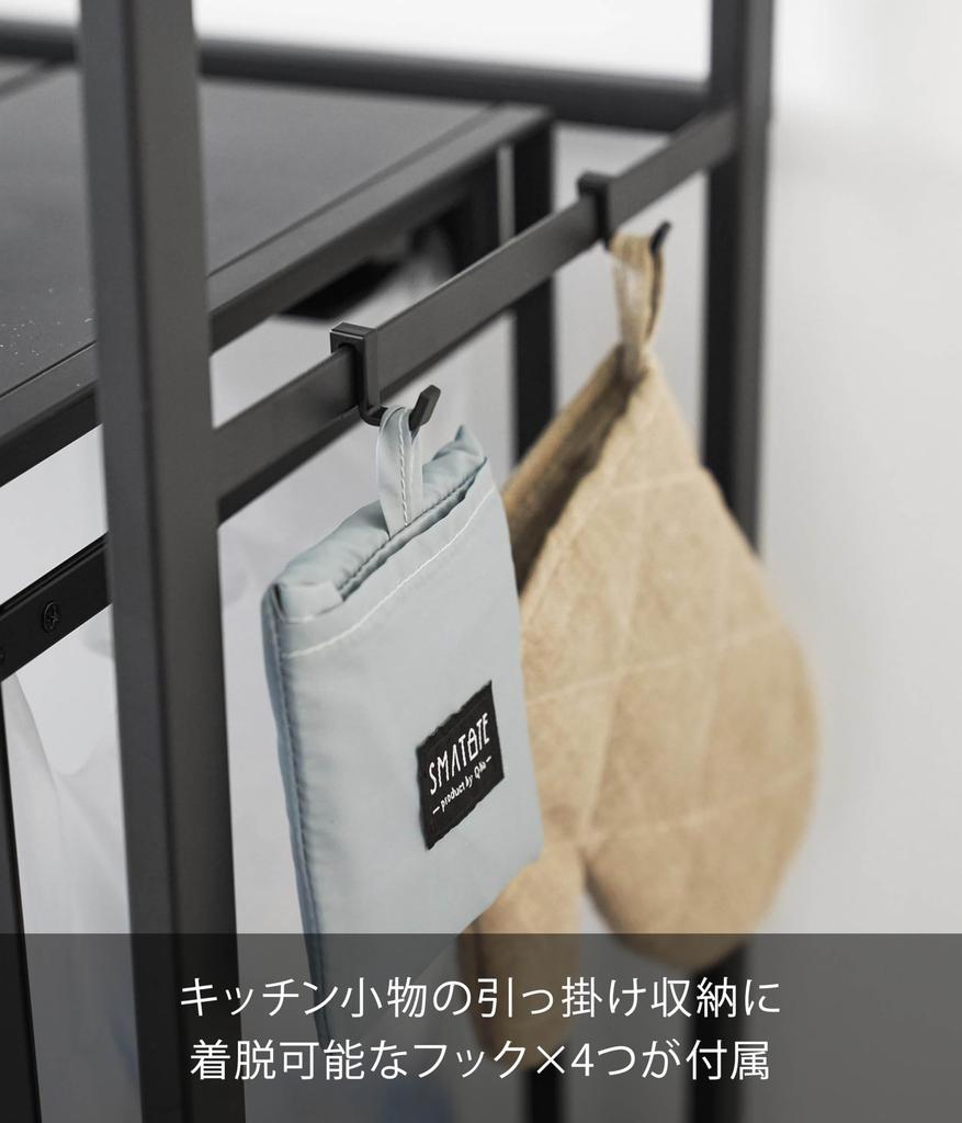 Yamazaki Jitsugyo Séparation Poubelle Rack Noir xx Tour Poubelle Top Rangement Rangement Cuisine Rack 1667 (Yamazaki) L57,8 P36,5 H84,4 cm