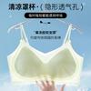 Light Green Seamless Ultra Thin Bra with Adjustable Straps and Breathable Cups