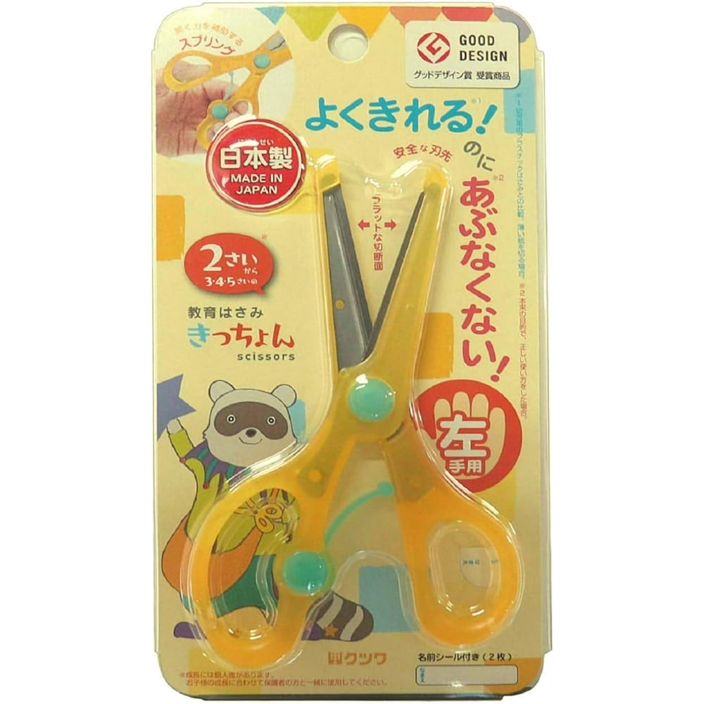 Kutsuwa Stad Left-Handed Scissors Yellow SS112L - Precision Cutting Tool for Crafts and Office Use