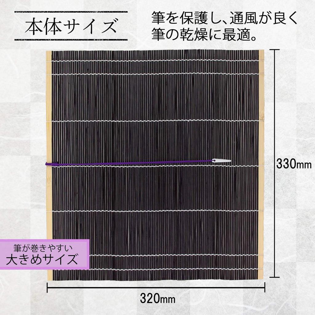 Bokuundo Pinsel 1 25714 Rolle, shaku, Schwarz,