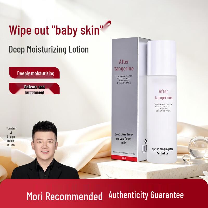 Ju Hou Yu Yan Hydrating Essence Emulsion