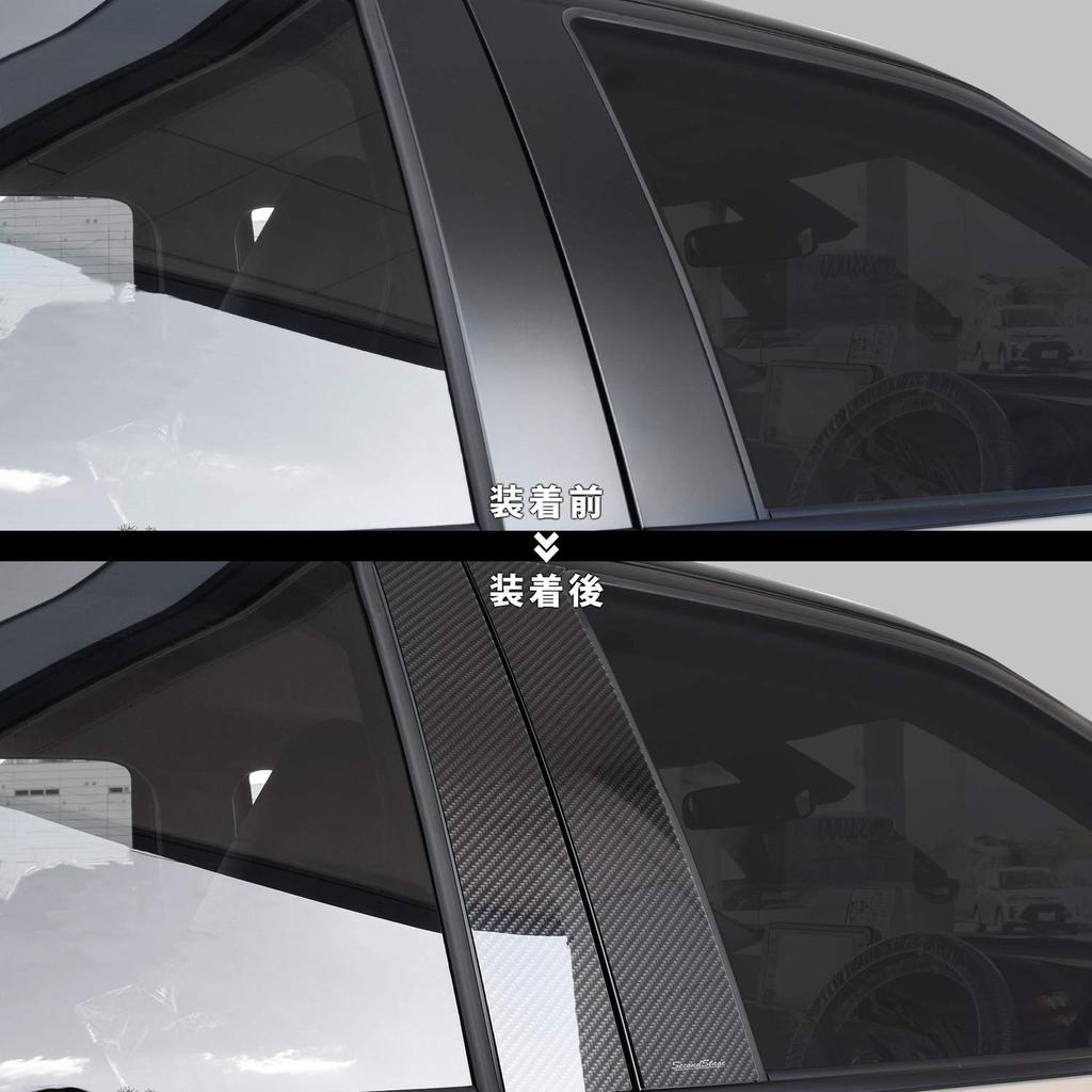 SecondStage Toyota Yaris Cross Pillar Garnish Carbon Fiber for vehicles without T557DCB (Digital Look, visors) /