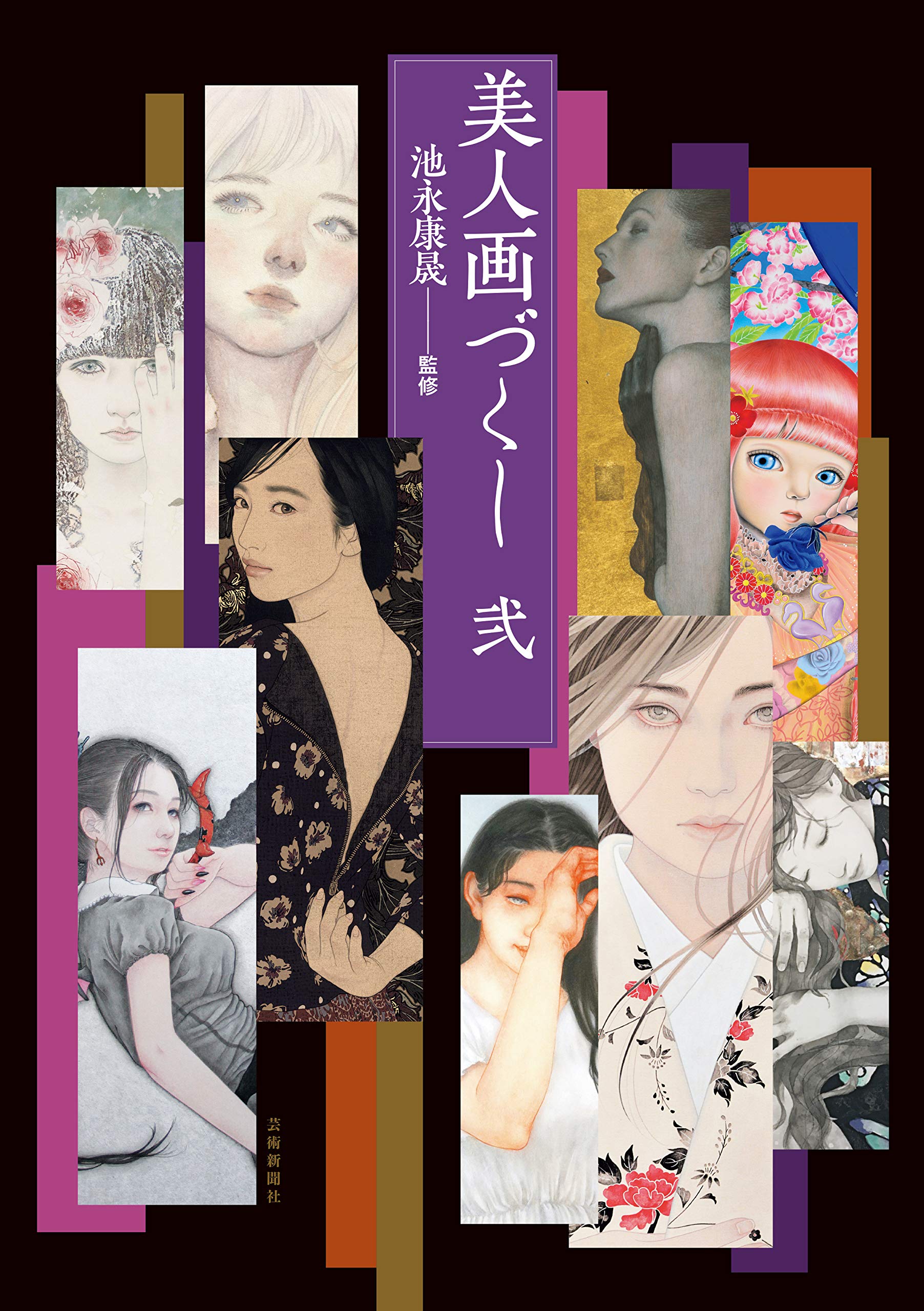 A Collection of Beautiful Women s Paintings, Part 2