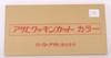 Asahi Asahi Color Cutting Board Cream 371013 SC-101