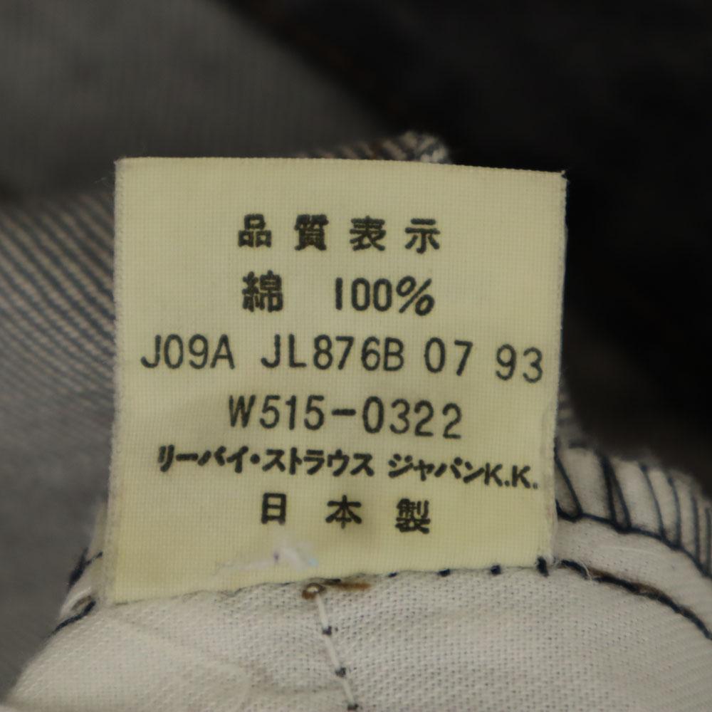 Levi's 90s W515-03 Made in Japan Black Denim Straight denim pants w29 Women Used