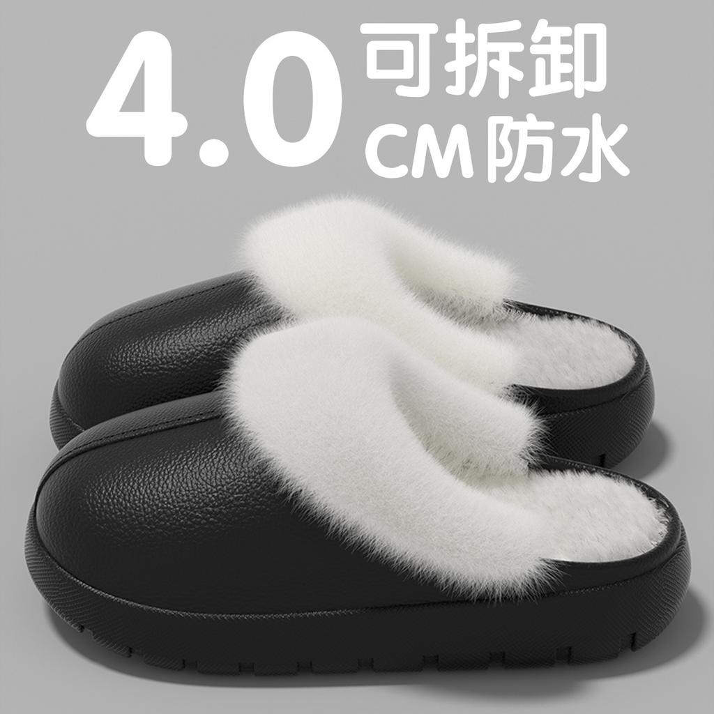 2025 neue wasserdichte Baumwollpantoffeln Herbst und Winter Indoor Zuhause warm Plüsch herausnehmbare Plüschpantoffeln