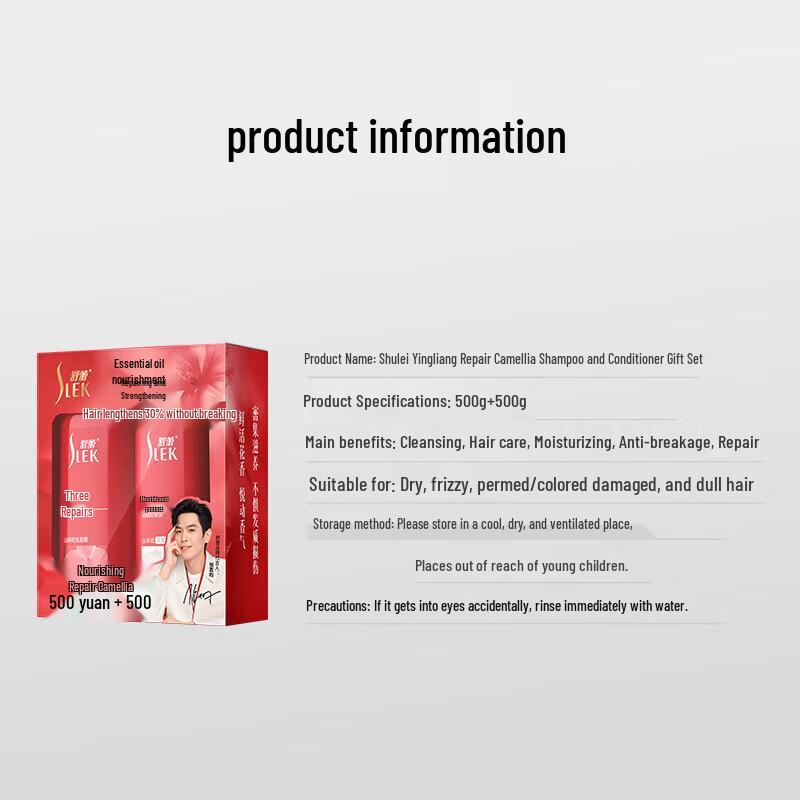 Sulei Camellia Nourishing Repair Hair Care Gift Set