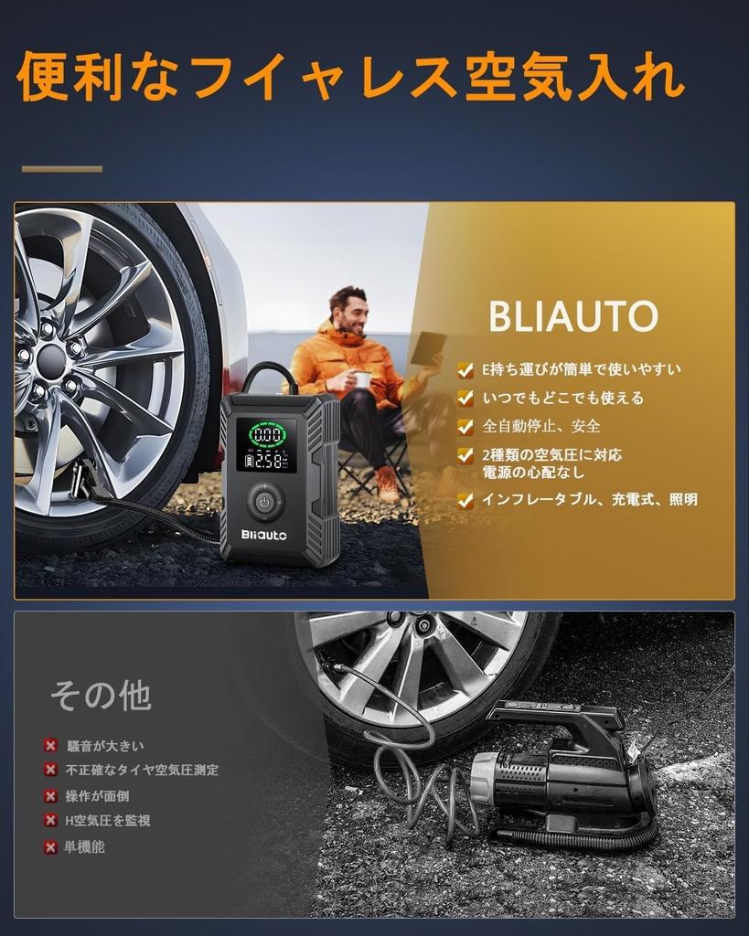 BLIAUTO Electric Air 3 X 6000mAh Maximum Pressure Compact Rechargeable Cordless Air Compressor for and 30cm Air Low Compatible with and American