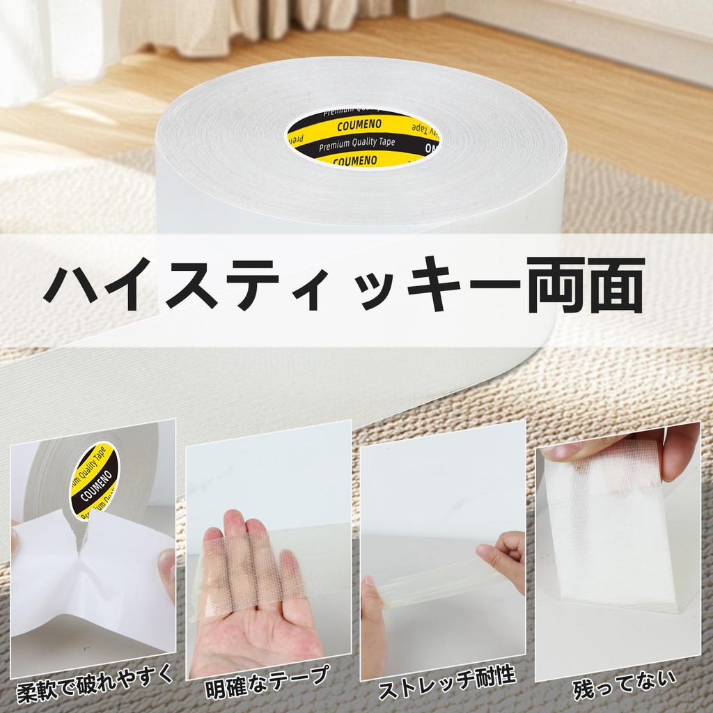 COUMNO Double Sided Tape Strong Tape Removable Carpet Tape No Residue Length 66.8 ft